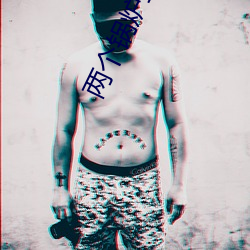 两个锅炉工