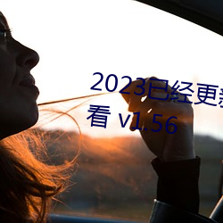 2023已经更新好色先生tv在线观看 v1.56 （调兵遣将）