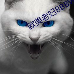 欧美老(lǎo)妇BBBWWBBBWW