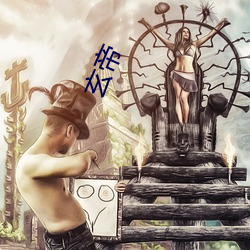 玄(玄)帝