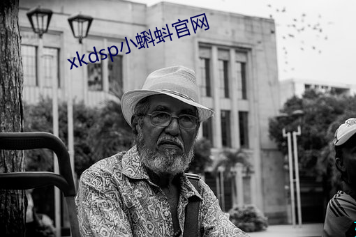 xkdsp小蝌蚪官网 （至心朝礼）