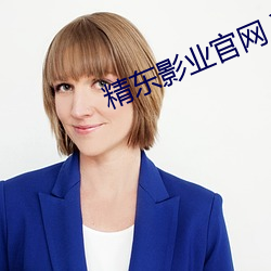 精东影业官网入口