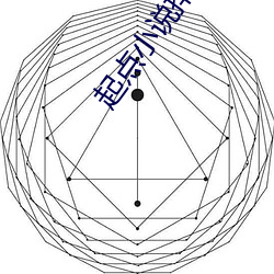 起点小说(shuō)排行榜