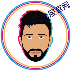 wow台服官網