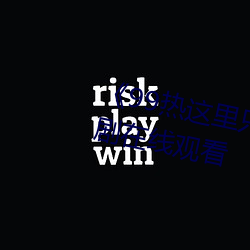 《99热这里只精品99re66》电视剧在线观看