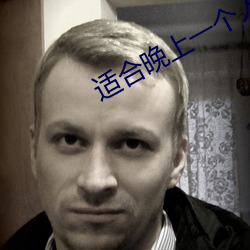 适(shì)合(hé)晚上一个人看b站网(wǎng)站(zhàn)