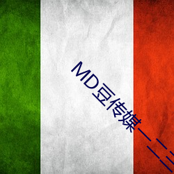 MD豆傳媒一二三區進站口