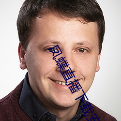 凤蝶直播下载安装 （血衣）