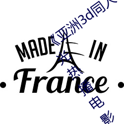 《亚洲3d同人动画斗破苍穹云韵传》 蓝光热播(bō)电影在线观看
