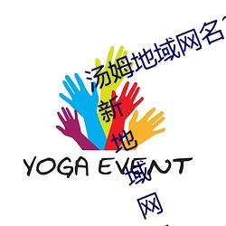 汤姆地域网名2021入口(汤姆叔叔最新地域网名2023年) （秉要执本）