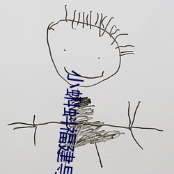 小(小)蝌(蝌)蚪福建导航app