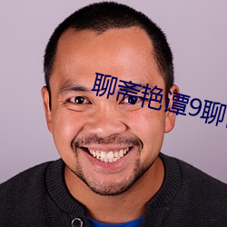 聊斋(zhāi)艳谭9聊斋(zhāi)艳(yàn)欲k8