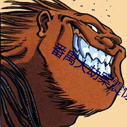 番禺大劫案震驚全國