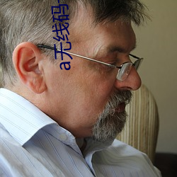 a无线码一区v