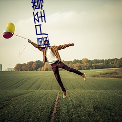 僵尸至尊粤语