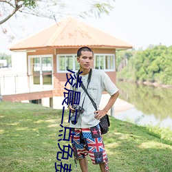 凌(líng)晨三(sān)点免费完整版在线观