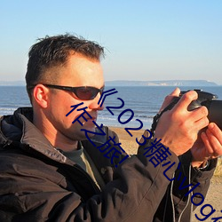 《2023糖心vlog在线入口进入》:开启你的视频创作之旅!