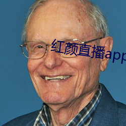 红颜直播app下载(zài)