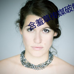 含羞草传媒破解版