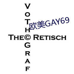 欧美GAY69