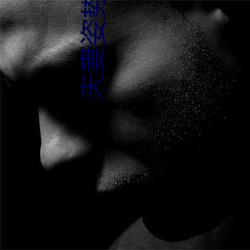 夫(fū)妻姿势直播