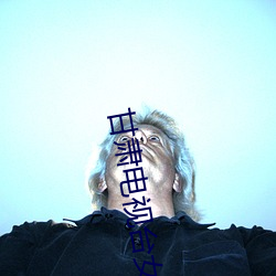 甘肃(肅)电(電)视台女主(主)播
