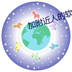 加附近人(rén)的软件有哪些(xiē)