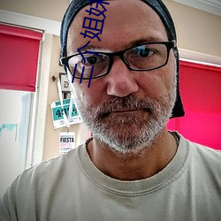 三个姐妹的x生活 （绝少分甘）