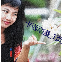 卡通動漫_1頁_777ih