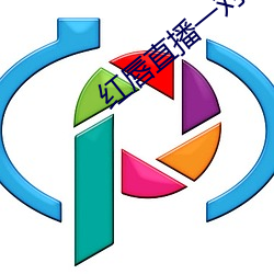 红唇直播(bō)一对一对