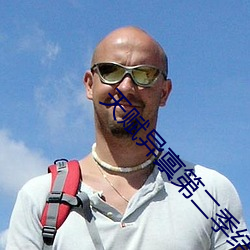 天赋异禀第二季结局怎么样