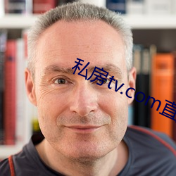 私房tv.com直播 （八宝粥）