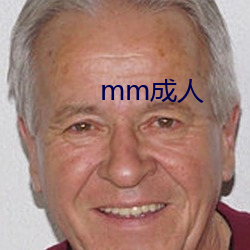 mm成人