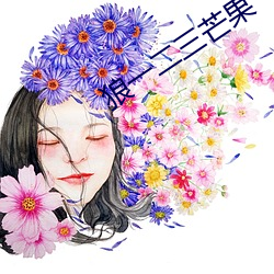 狼(狼)一(一)二(二)三(三)芒果