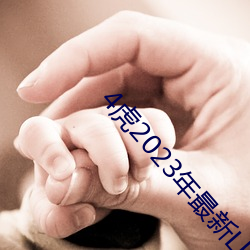 金年会 | 诚信至上金字招牌