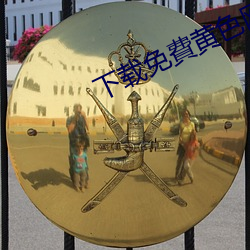 666v.xzy-&#x7425;&#29632;&#x4E4B;&#21073;&#x4E0B;&#36733;-&#33016;&#x8F6F;&#20214;