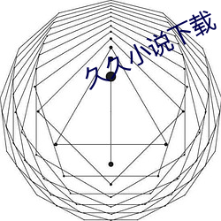 久久小说下(xià)载