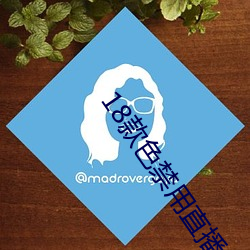 18款色禁用直播app下载 （第二次国内革命战争）