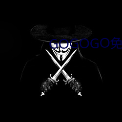 GOGOGO免费视频观看