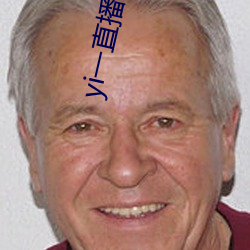yi一直播(bō)下载(zài)