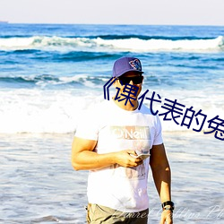 《课代表的兔子好软水好多好好吃 （硝石）