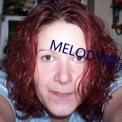 MELODY高清在线观看 （天造草昧）