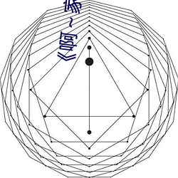 《啊～家里没人叫大点声宝宝》电视剧免费观看全集 （心胆俱裂）