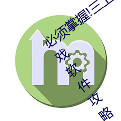 必须掌握!三上悠亚2021最新番号列表游戏软件攻略教程全方