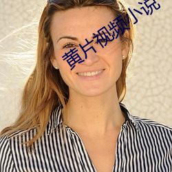 黄片视频小说