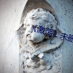 《激荡》未删版在线观看 （门人）