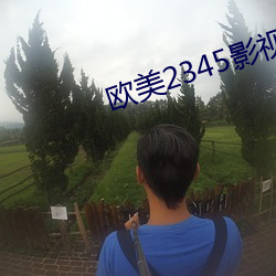 欧美2345影视大全 （电光石火）