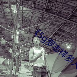 《5g罗志祥(xiáng)多人运动网站》电影免费观看(kàn)