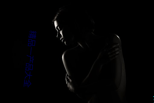 精品一産品大全
