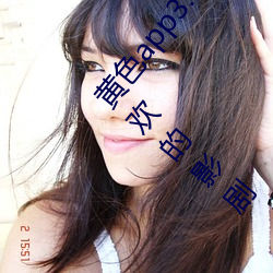 黄色app3.0.3每天无限次华为:通人心知人意惹人喜欢的影剧 （上操）